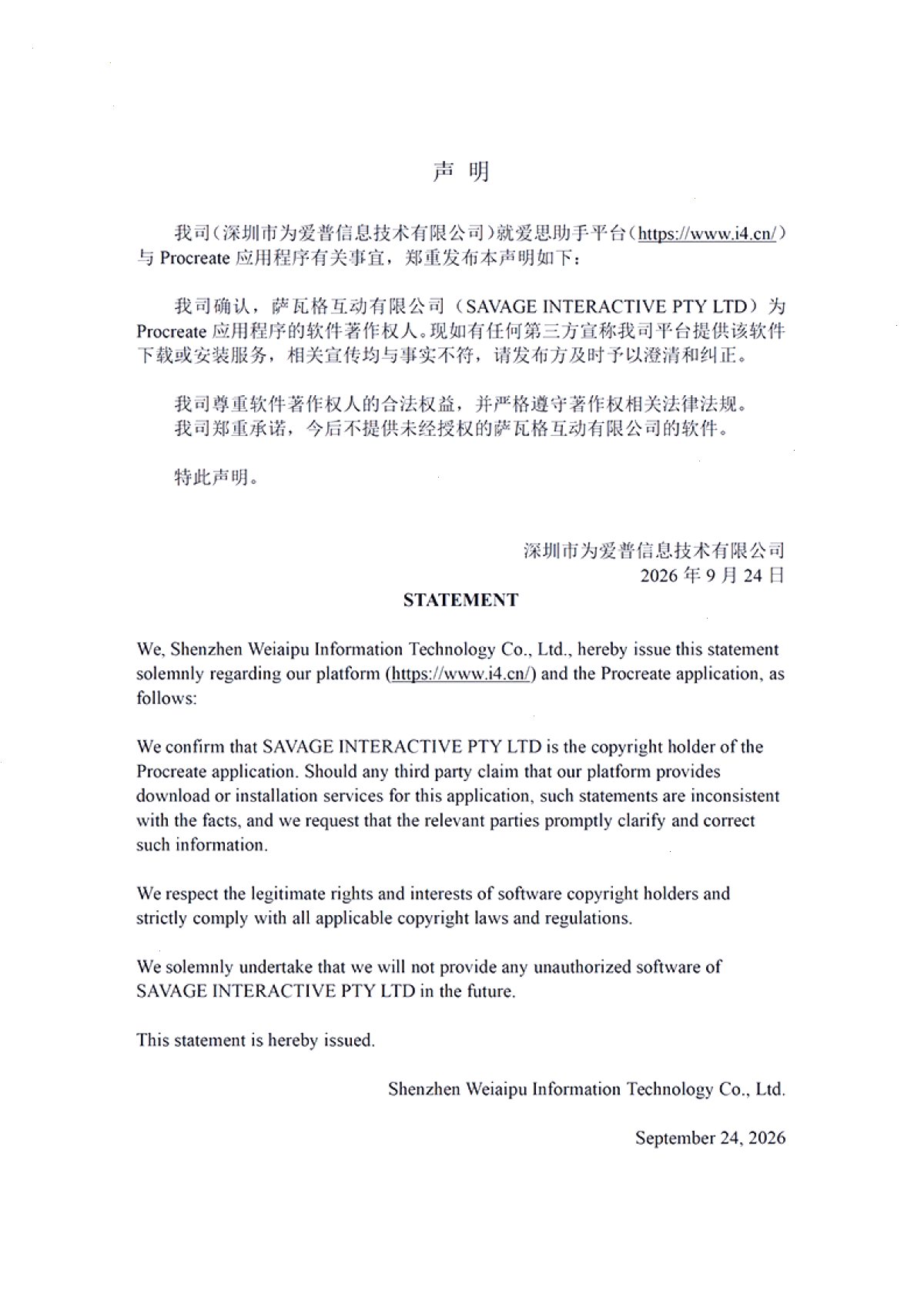 爱思助手_Mac客户端_i4tool苹果设备管理工具：爱思助手读取电池健康的方法（封面配图）